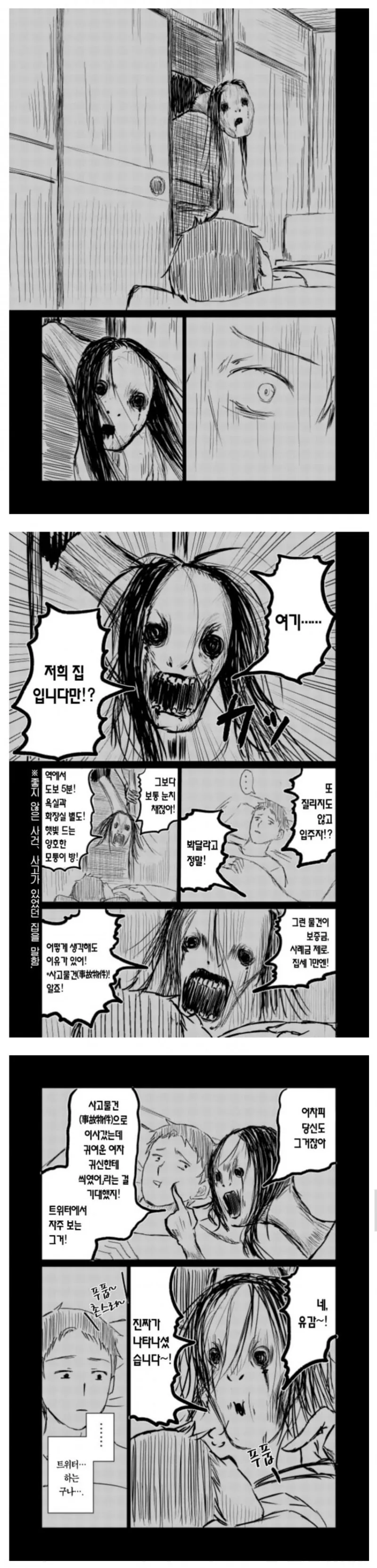 보톰즈) 순정만화 보톰즈 대표 이미지