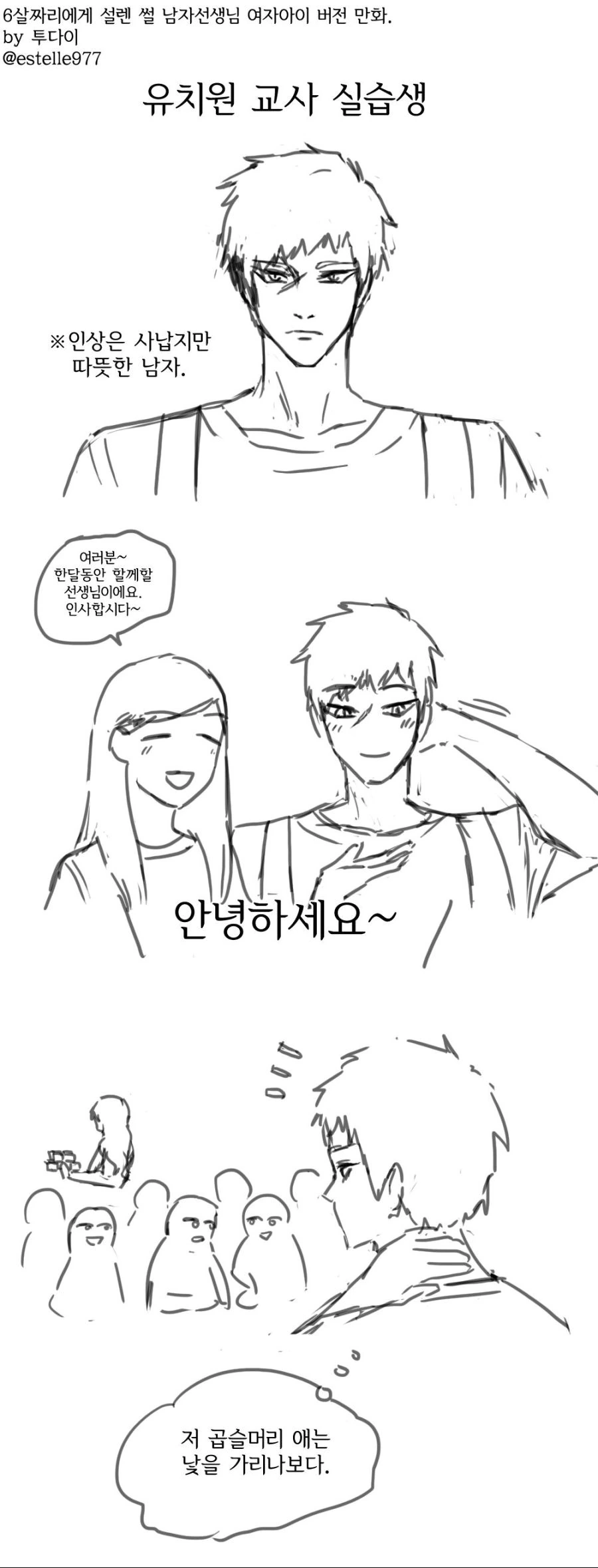 [유희왕]비열하게 웃는 세토 이미지 2