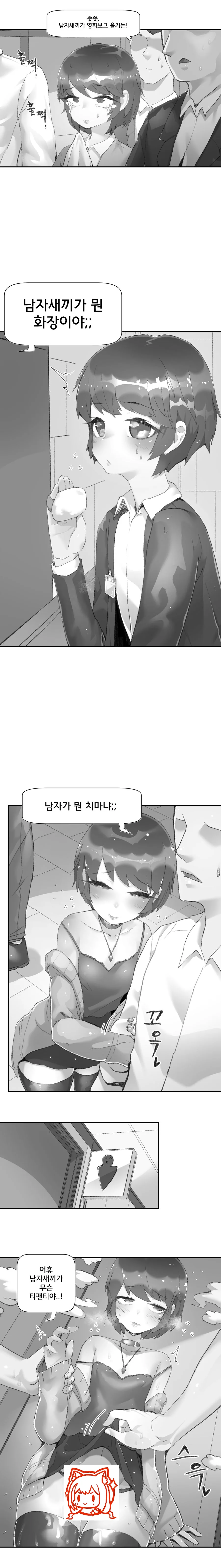 메스가키 호소인 만화.manga 이미지 2