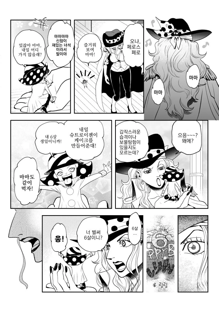 [원신] 삐진 페이몬 달래는.manhwa 이미지 8