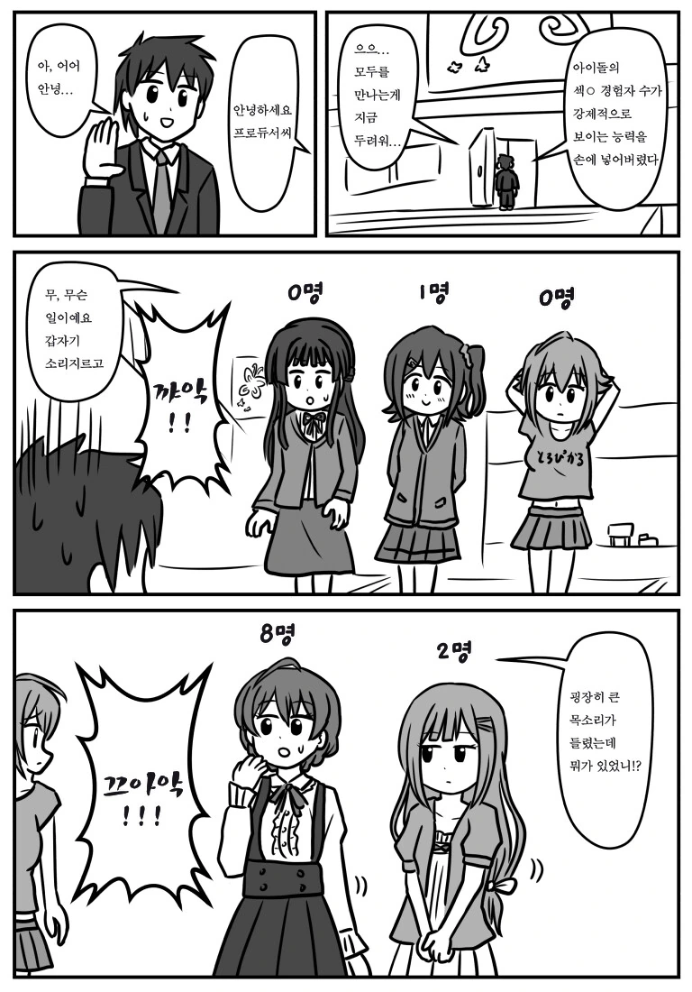 RPG식 옷 갈아입기.manga 이미지 2