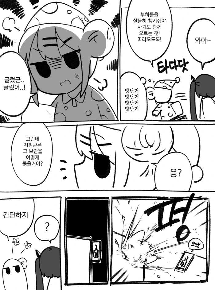 manga_1892165_014.webp