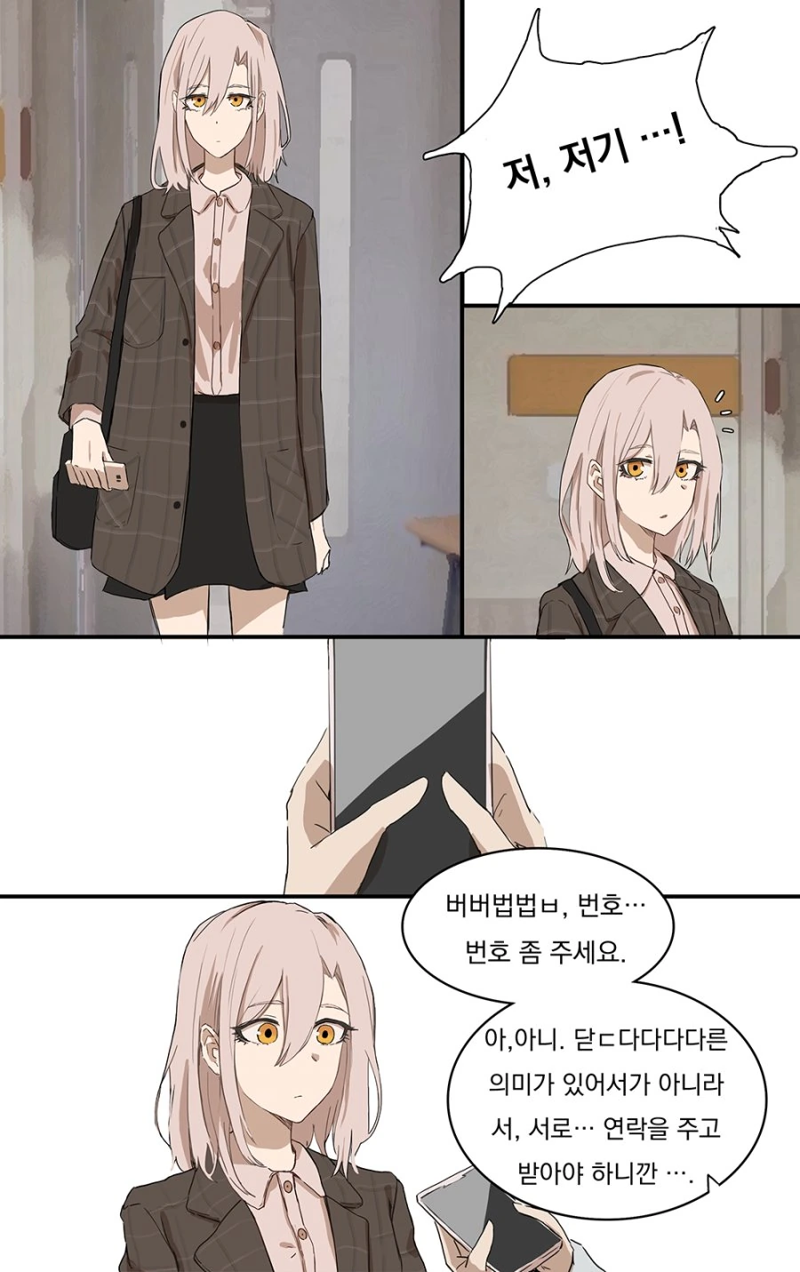 타코피의 원죄 행복한 오프닝 이미지 2