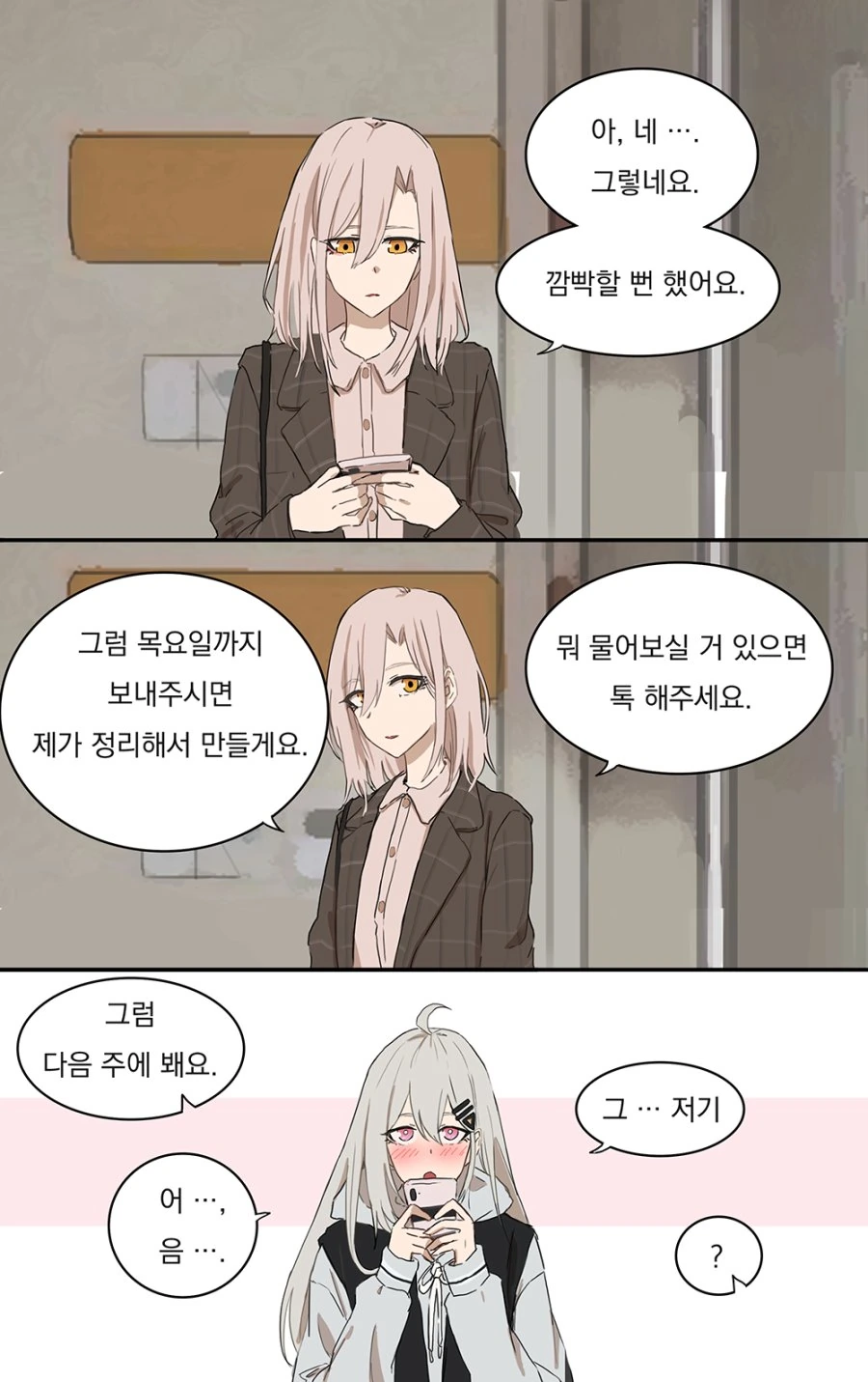 manga_1903376_002.webp
