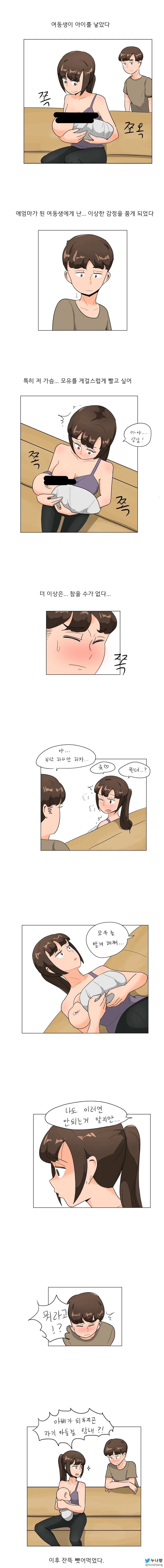 패배히로인) 코마리 치카 모음 대표 이미지