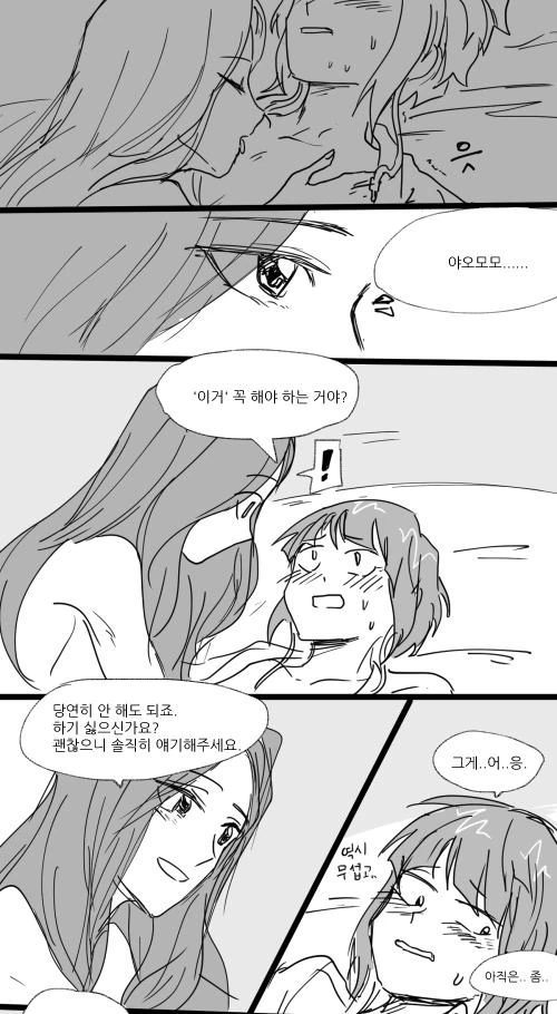 [@] 아리사의 초콜릿을 받아주세요.manhwa 대표 이미지