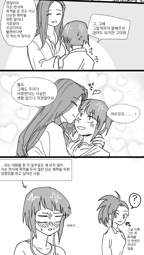 manga_1938638_002.webp