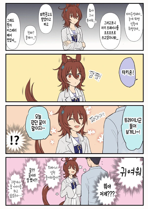 노인에게도 자비가 없는 용자물 주인공.manga 대표 이미지