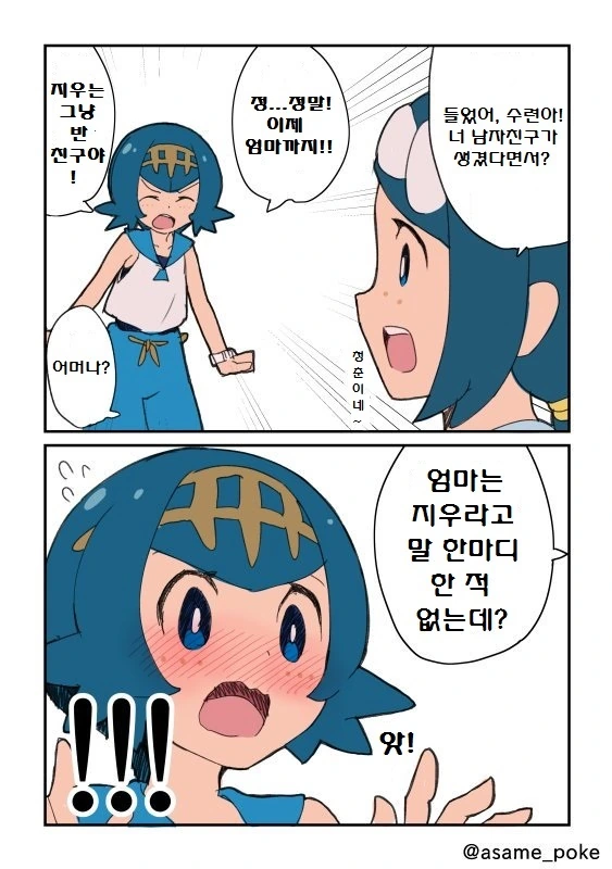 manga_196274_006.webp