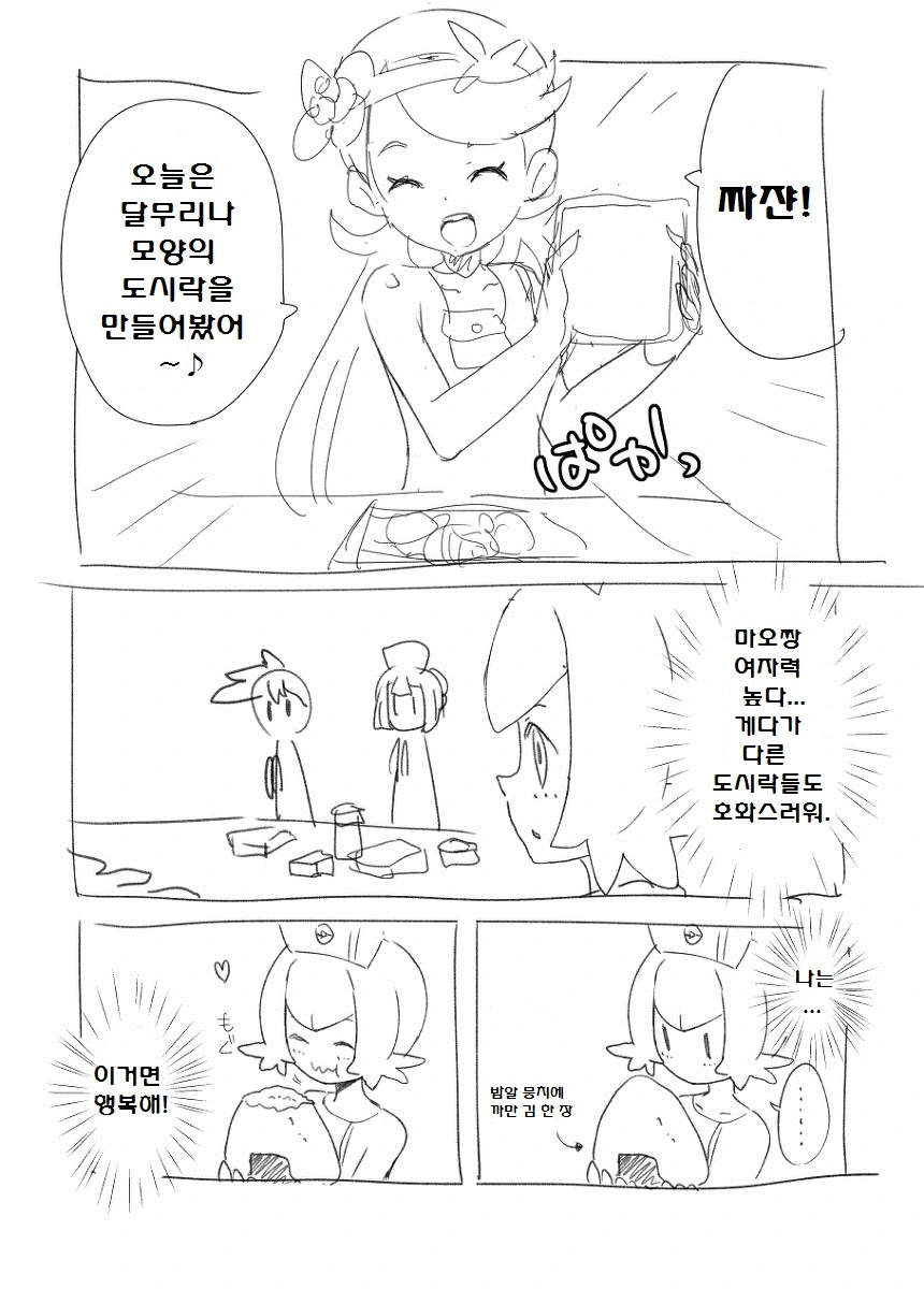 manga_196274_009.webp