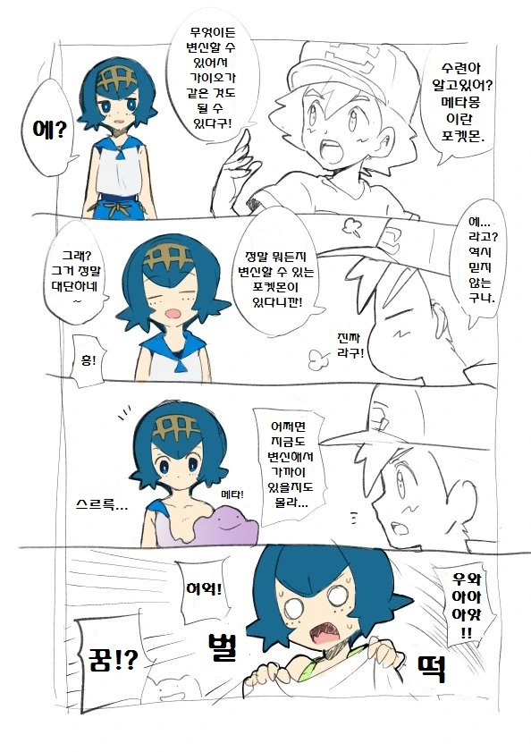 manga_196274_011.webp