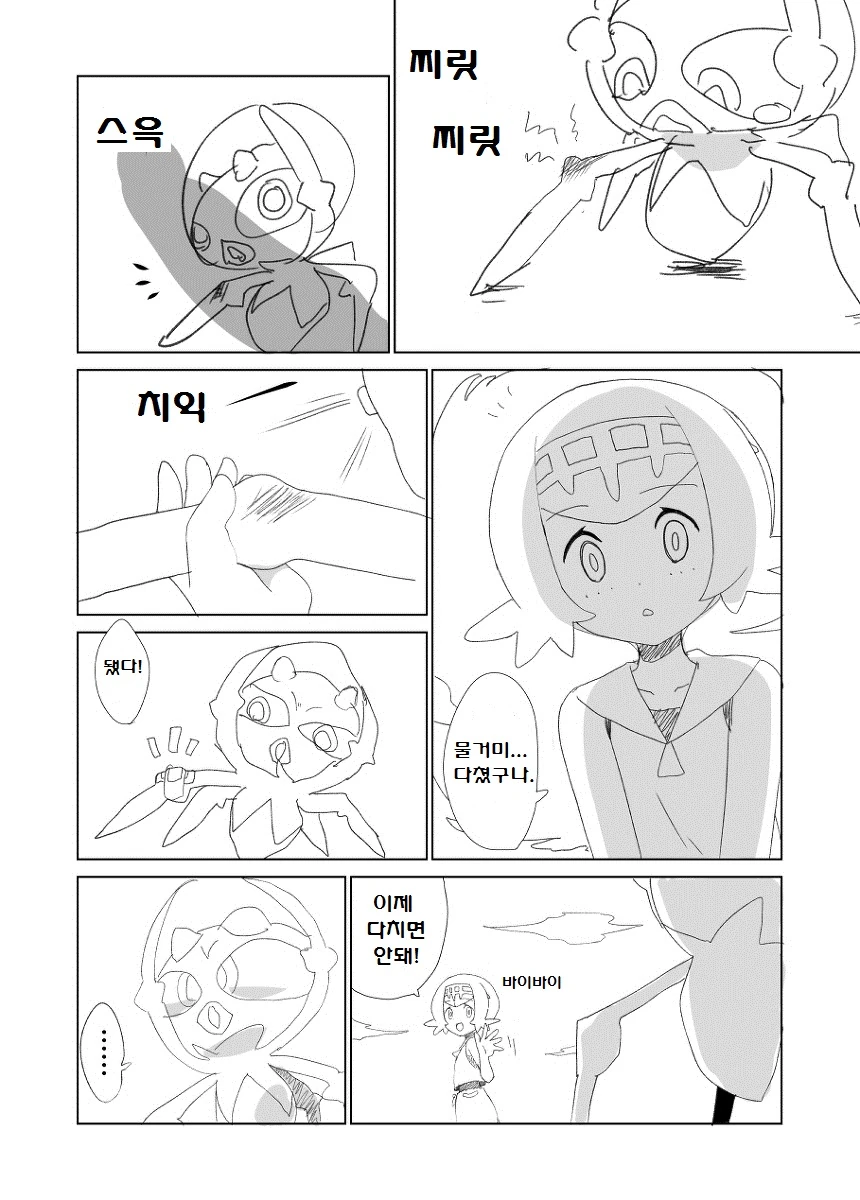 manga_196274_014.webp