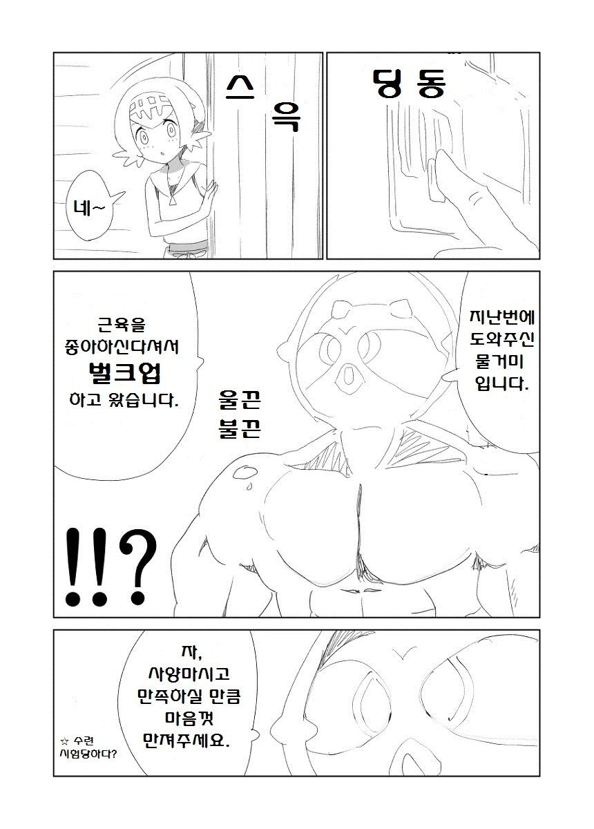 manga_196274_015.webp