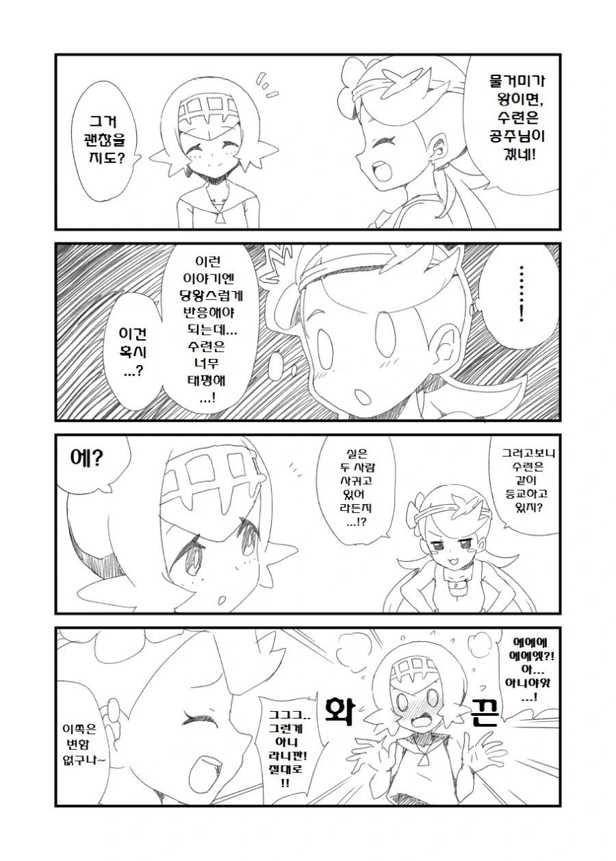 manga_196274_016.webp