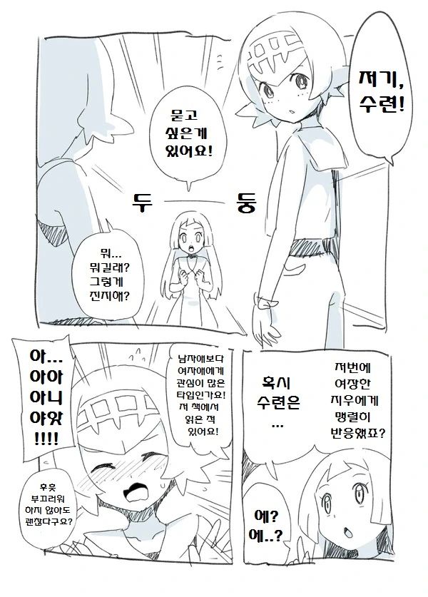 manga_196274_018.webp