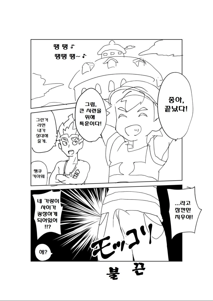 manga_196274_019.webp