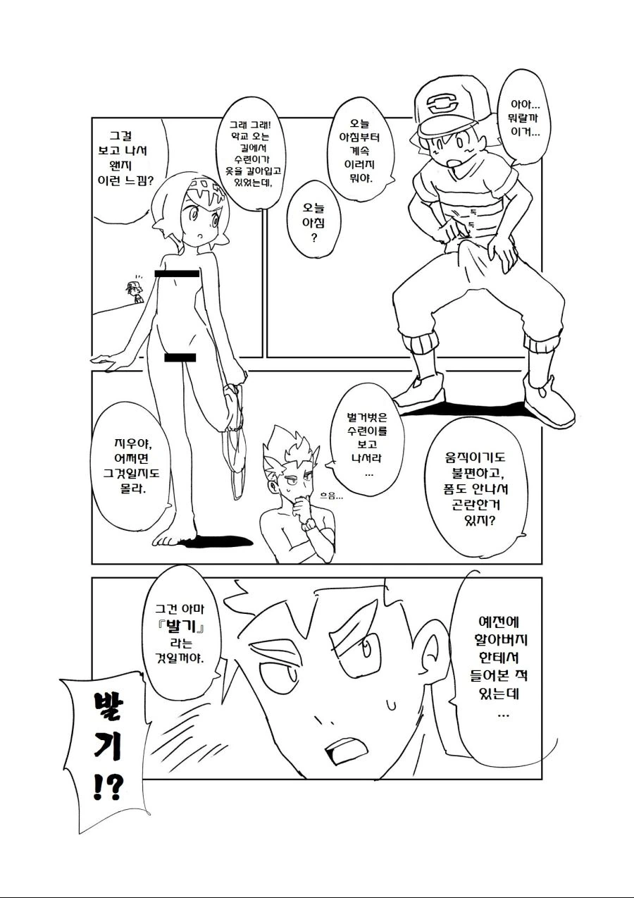 manga_196274_020.webp