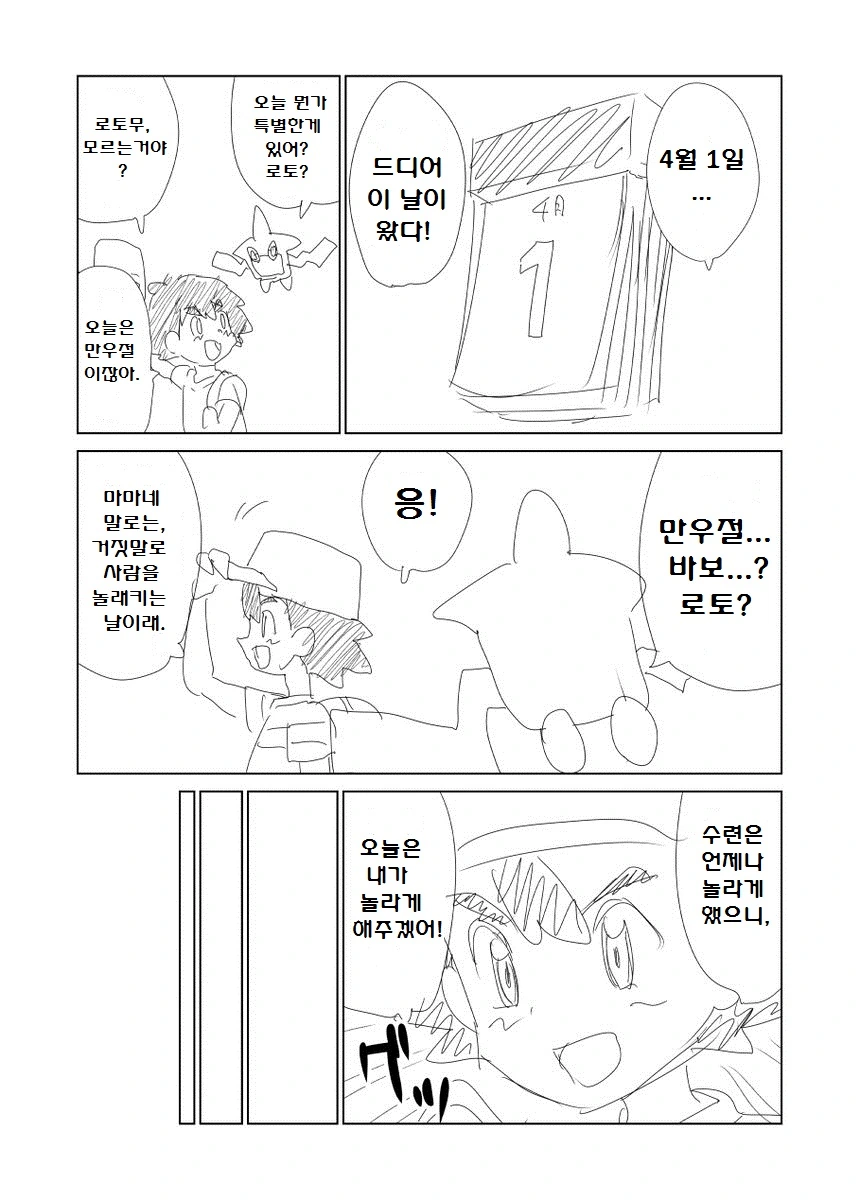 manga_196274_021.webp