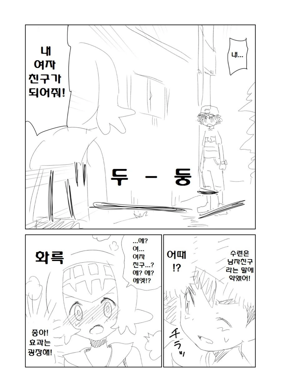 manga_196274_023.webp