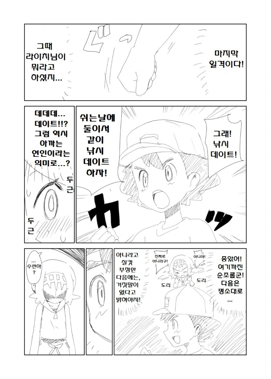 manga_196274_024.webp