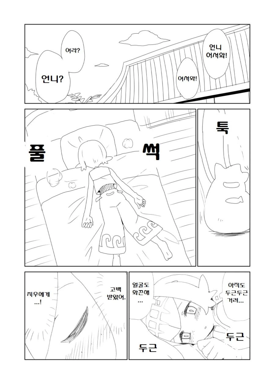 manga_196274_026.webp