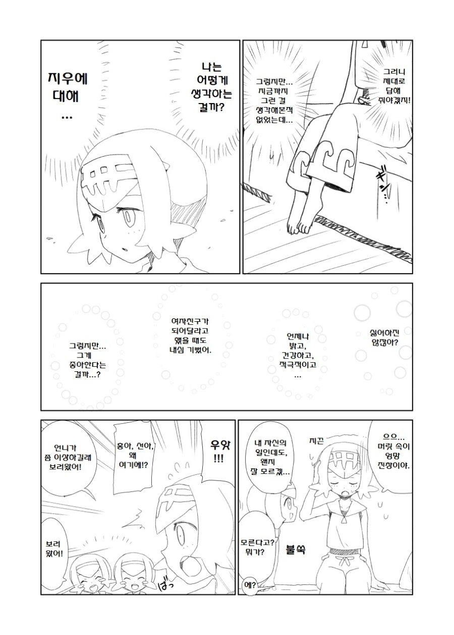 manga_196274_027.webp