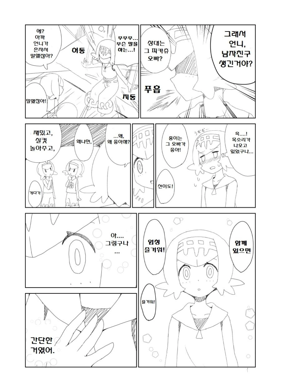 manga_196274_028.webp