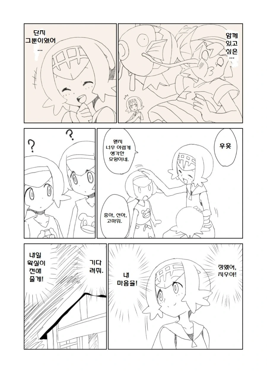 manga_196274_029.webp