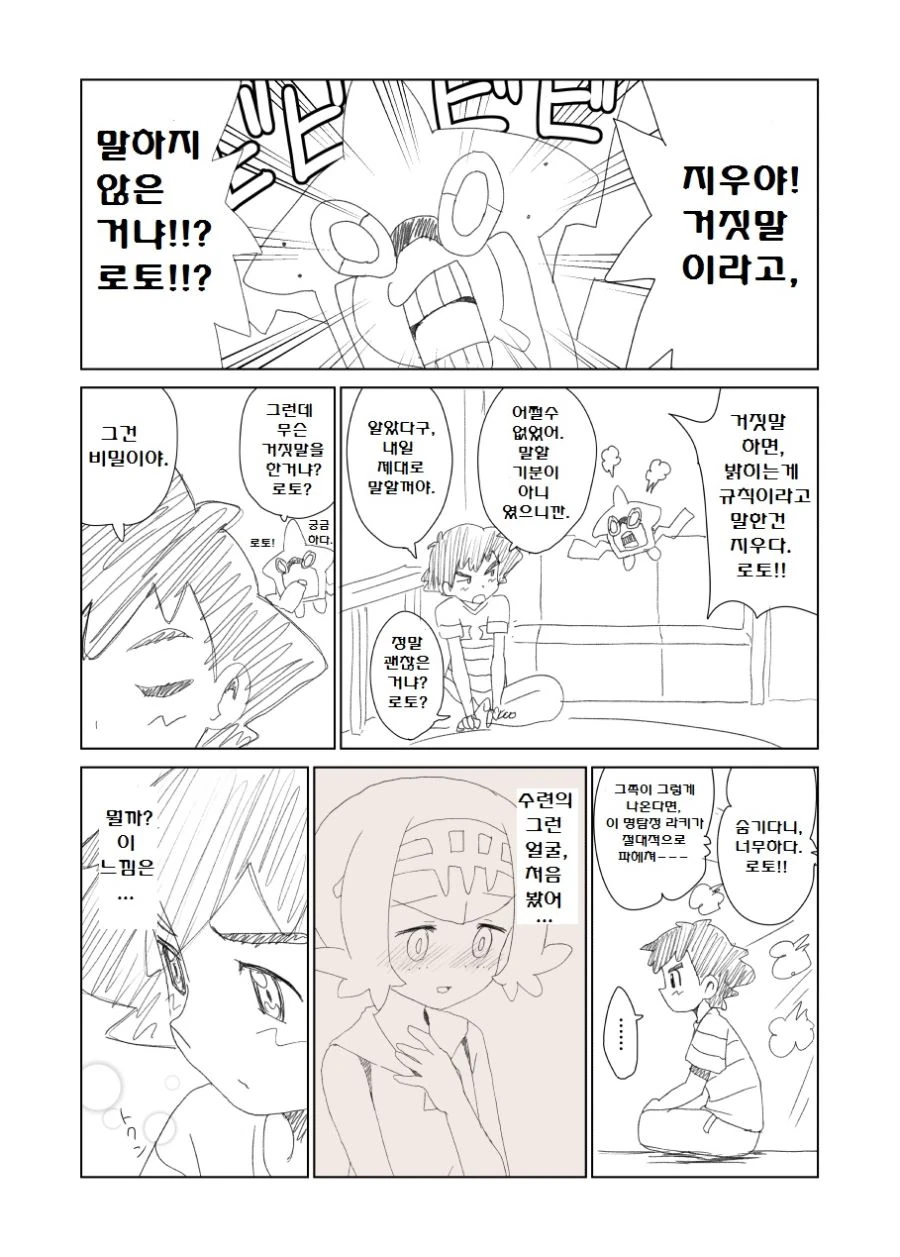 manga_196274_030.webp