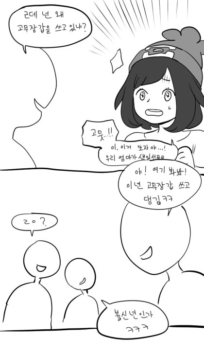 [@] 아리사의 초콜릿을 받아주세요.manhwa 이미지 5
