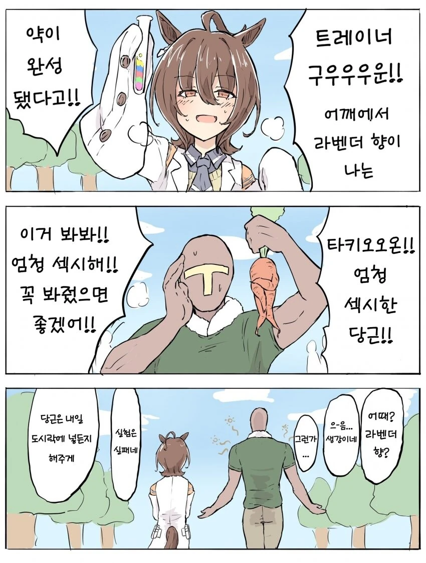 [원신] 삐진 페이몬 달래는.manhwa 이미지 12