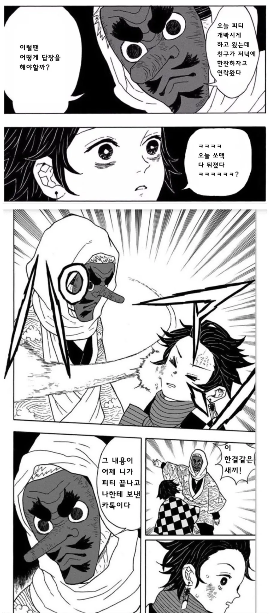 같은 반 여고생 들박 1초 전.manhwa 이미지 3