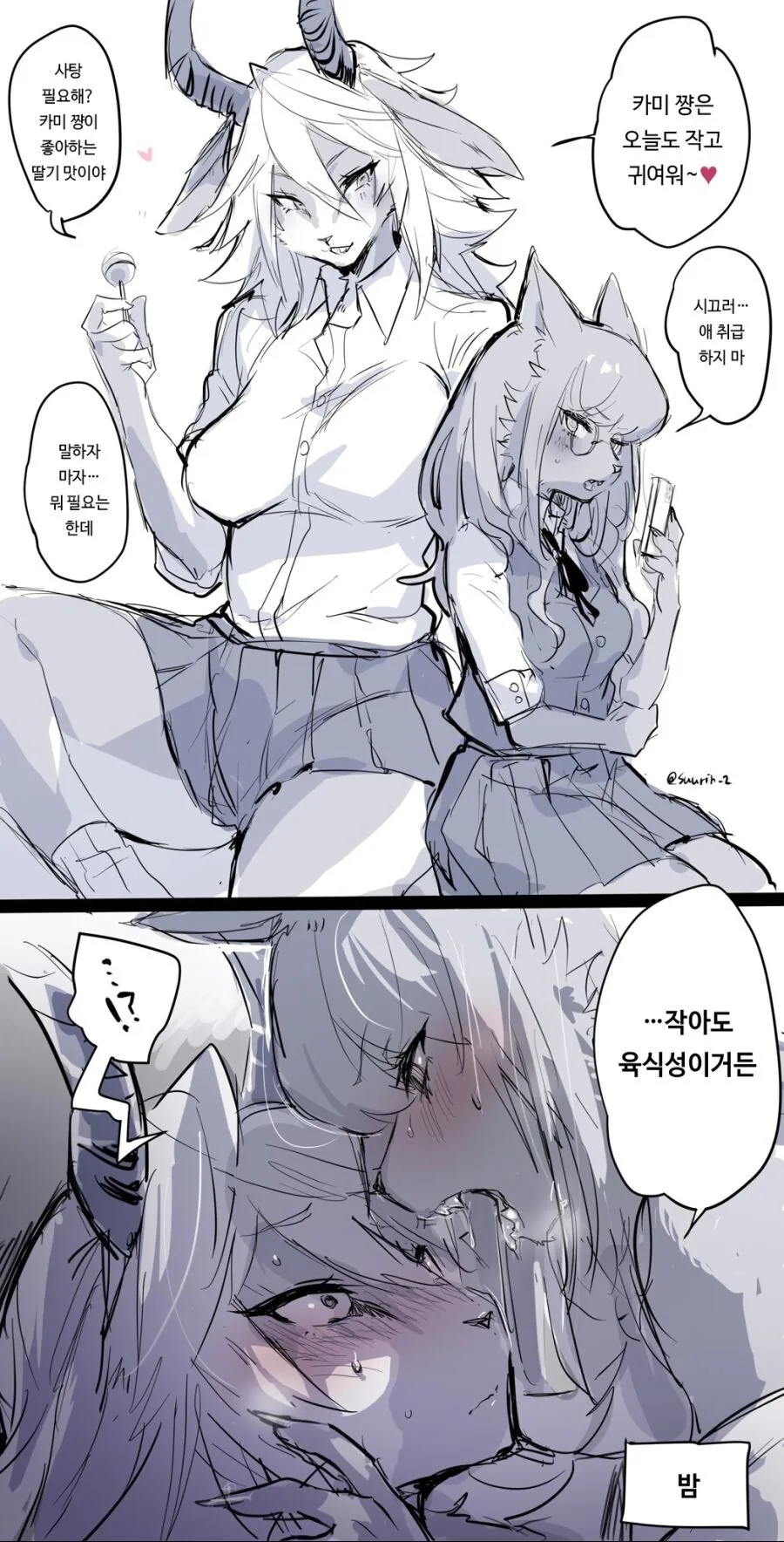 RPG식 옷 갈아입기.manga 이미지 7
