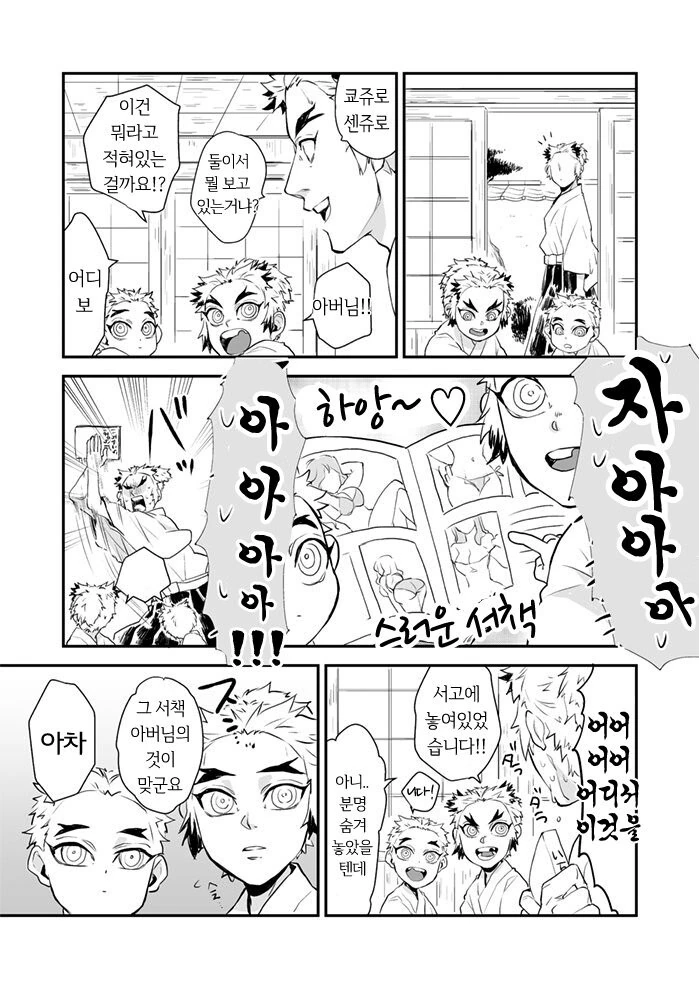 수마)1쿨 막화서 소름이었던거 대표 이미지