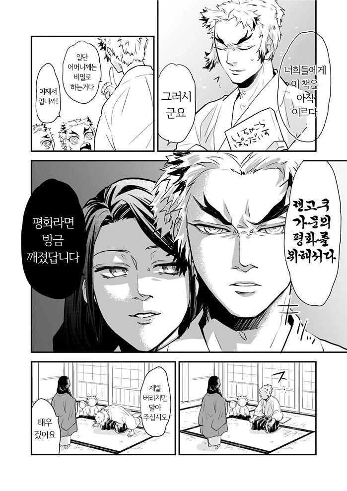 manga_2028830_002.webp