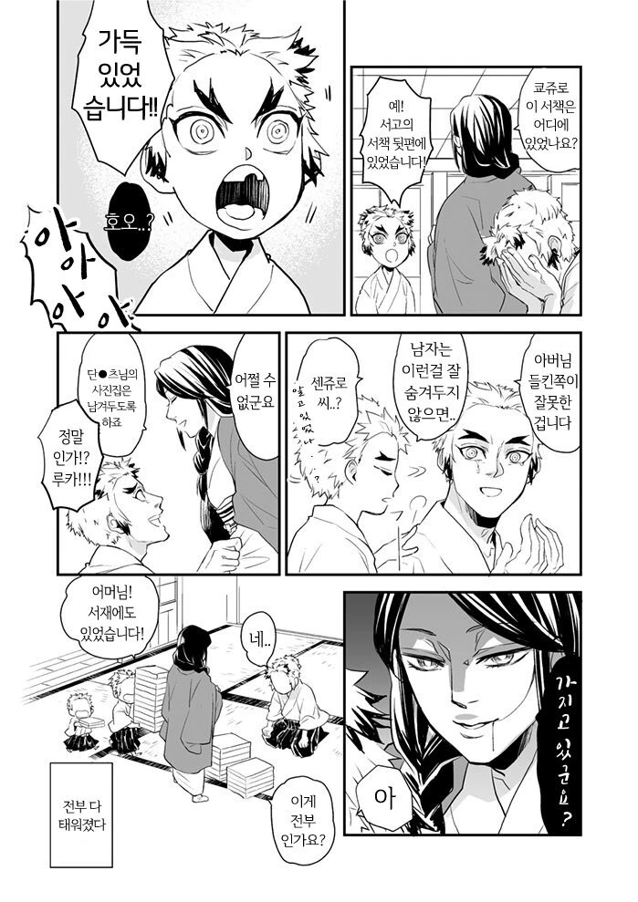 manga_2028830_003.webp