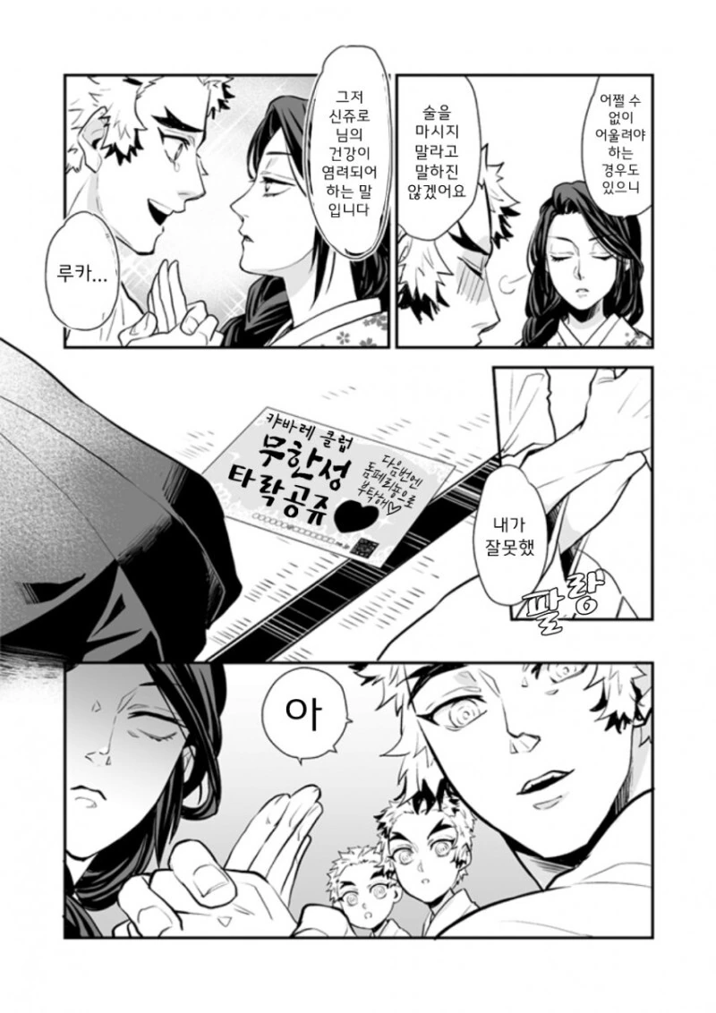 manga_2028830_005.webp
