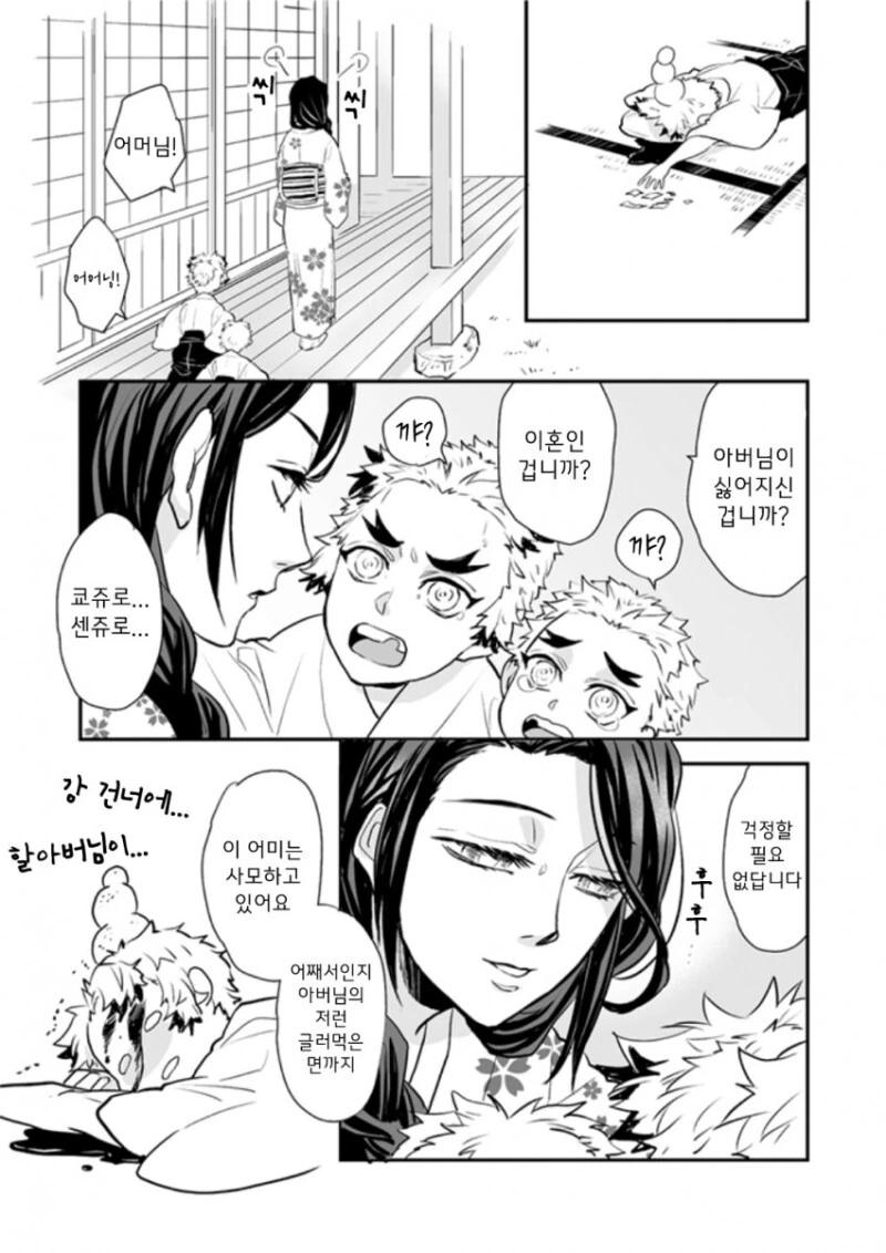 manga_2028830_006.webp