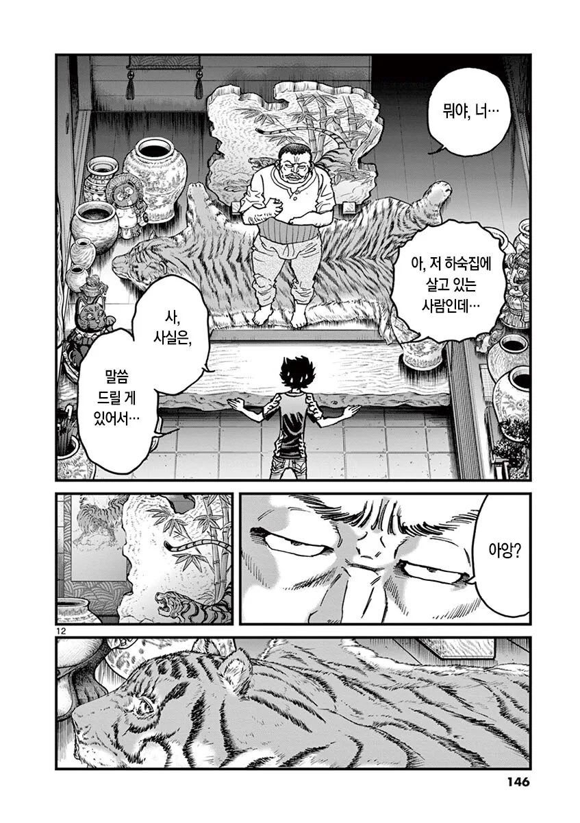 학창시절 공감.manhwa 이미지 8
