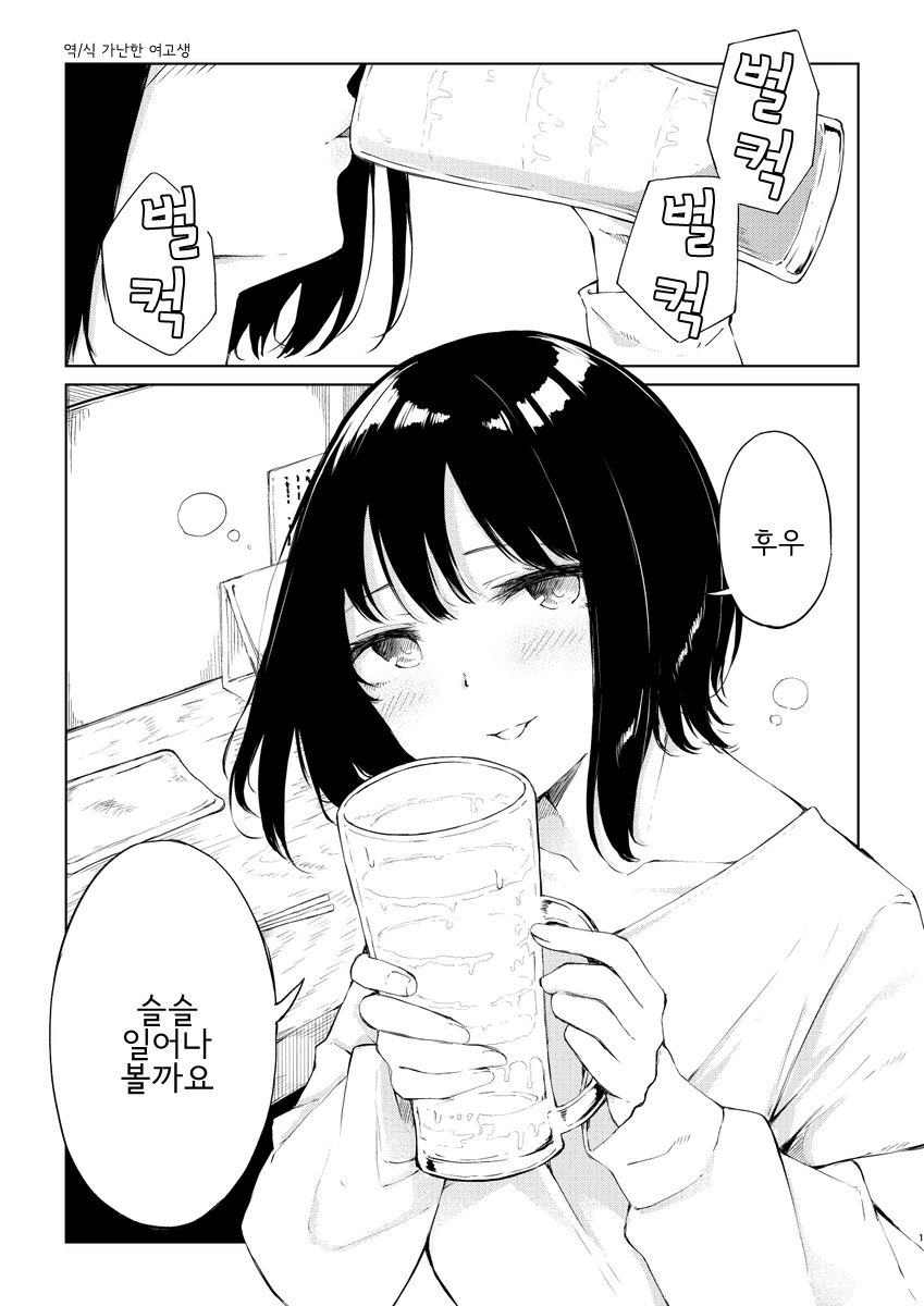 귀축도) 의외로 기독교가 등장하는 만화 대표 이미지