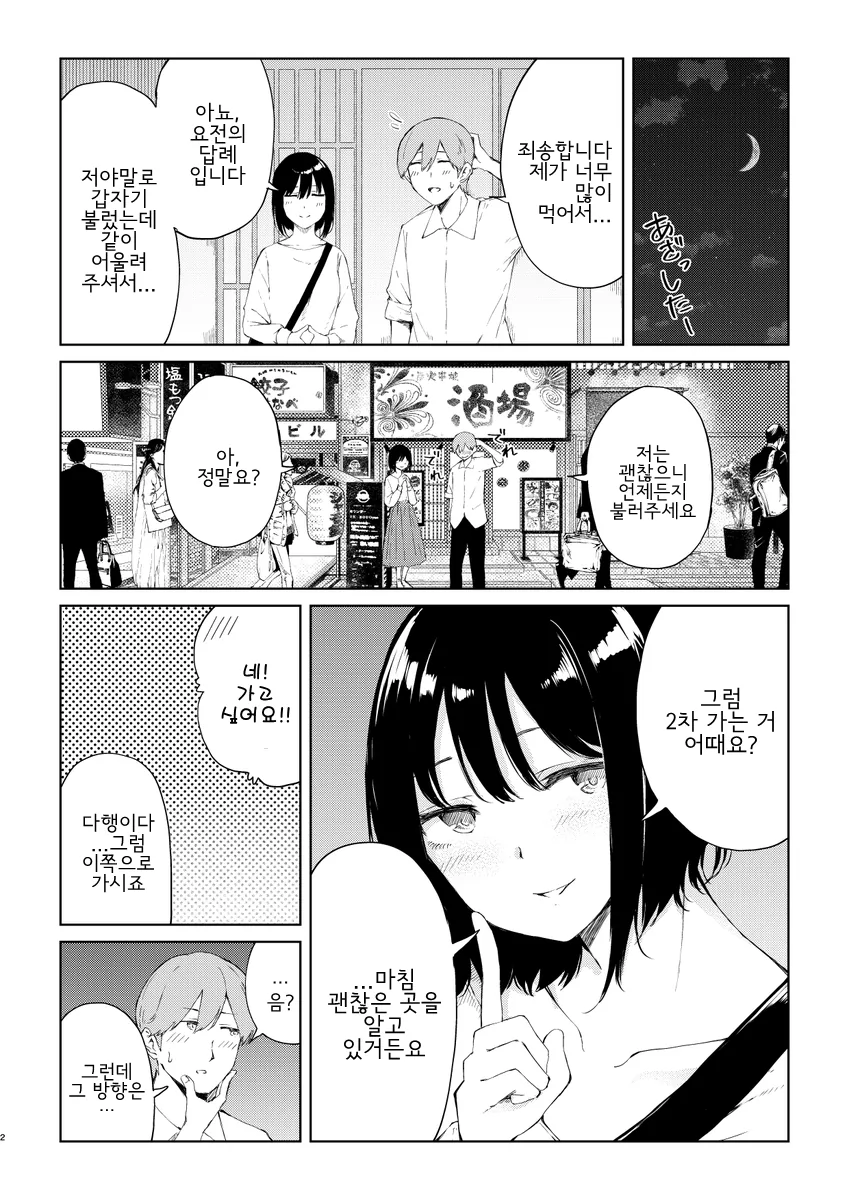 manga_2063361_002.webp