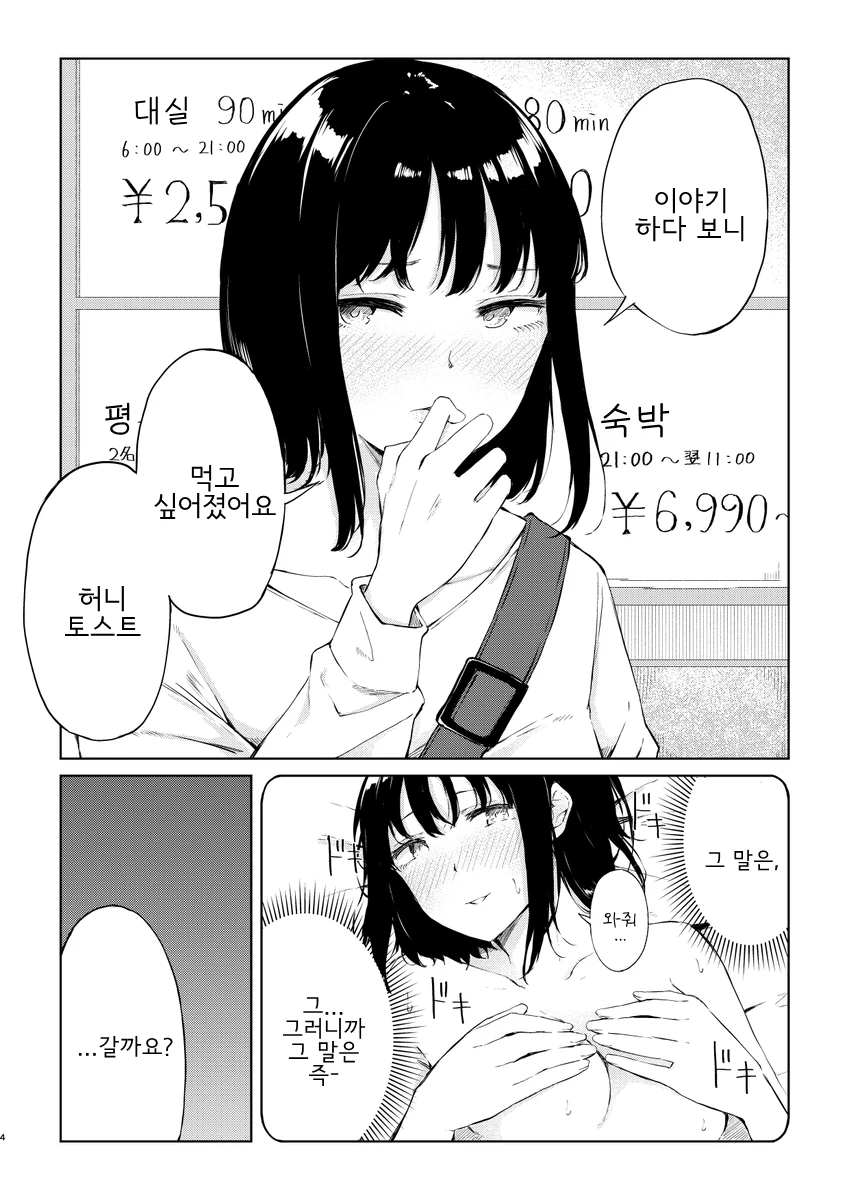 manga_2063361_004.webp