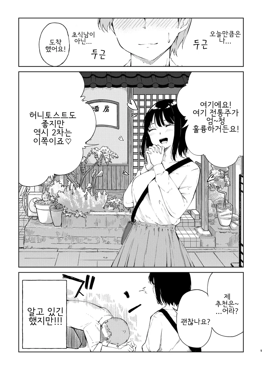 manga_2063361_005.webp