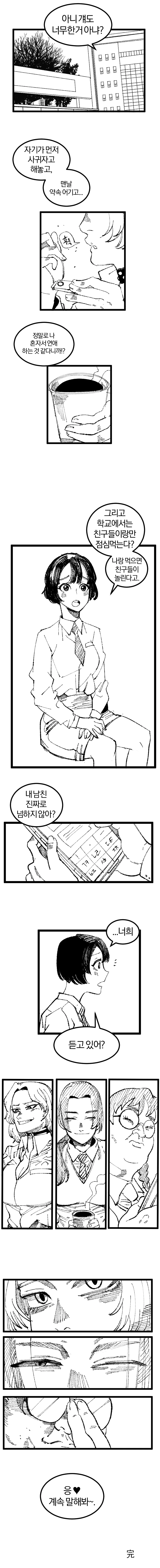 드래곤볼) 브로리, 너와 함께 탈출할 준비를 하고 있었다. 이미지 2