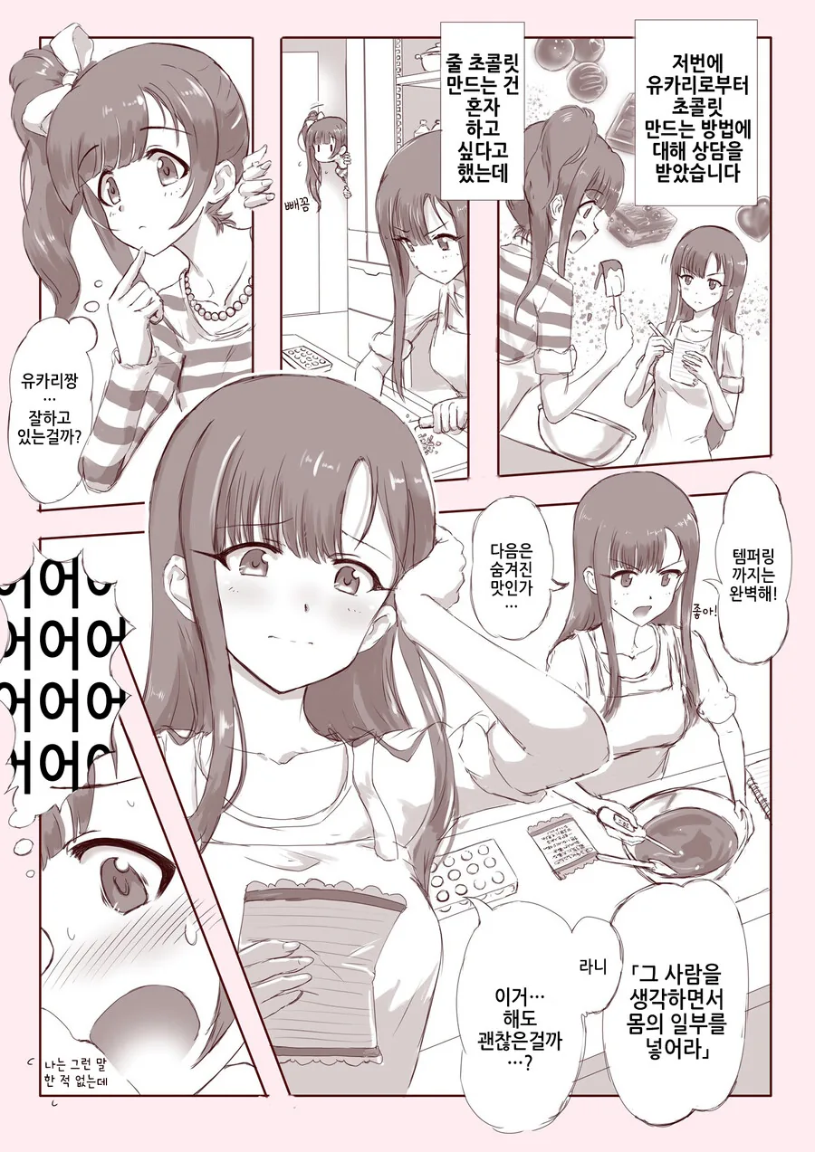 귀칼 미츠리X시노부 만화 feat.백합 대표 이미지