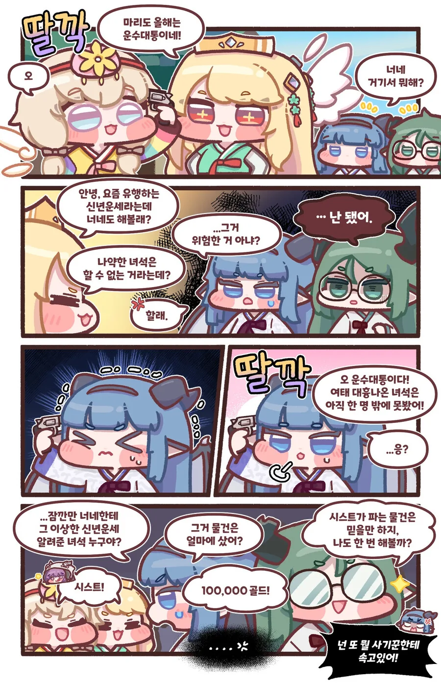 애니로 일본어를 배운 특징.manhwa 이미지 2