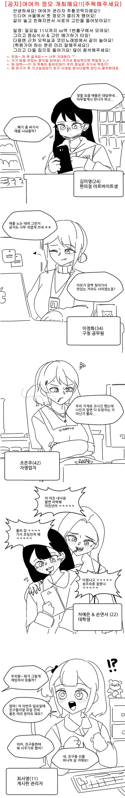 여자친구 표정이 항상 똑같다.manhwa 대표 이미지