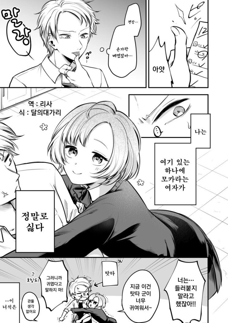 프리렌) 제발! 좀! 사귀라고!! 이미지 8