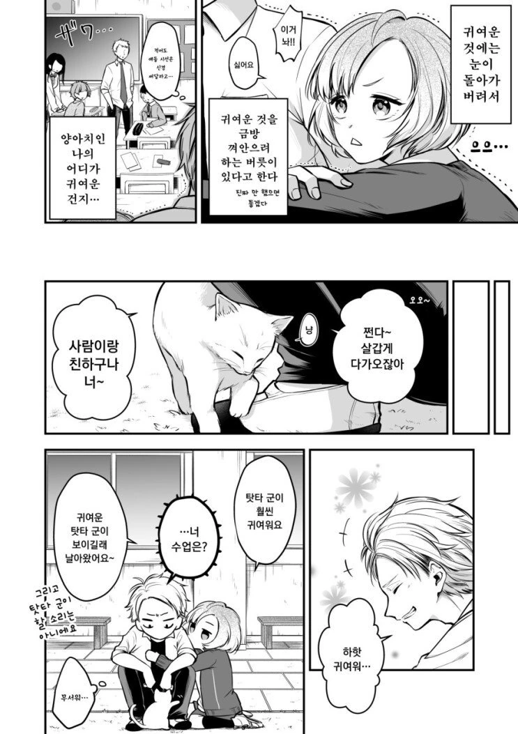 manga_2110911_002.webp