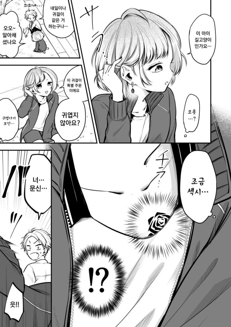 manga_2110911_003.webp